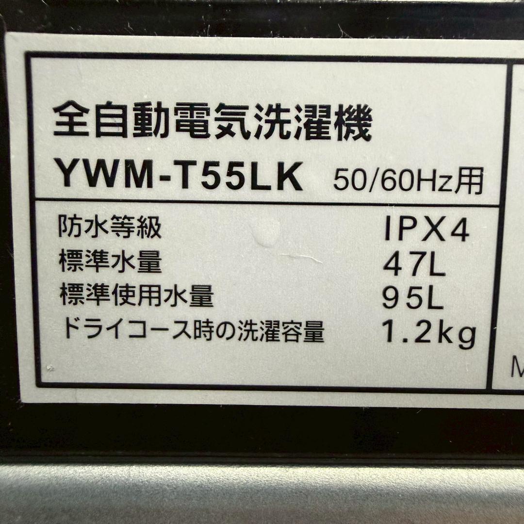 ヤマダセレクト 冷蔵庫 洗濯機 ブラック セット販売 KR0195 KW0120