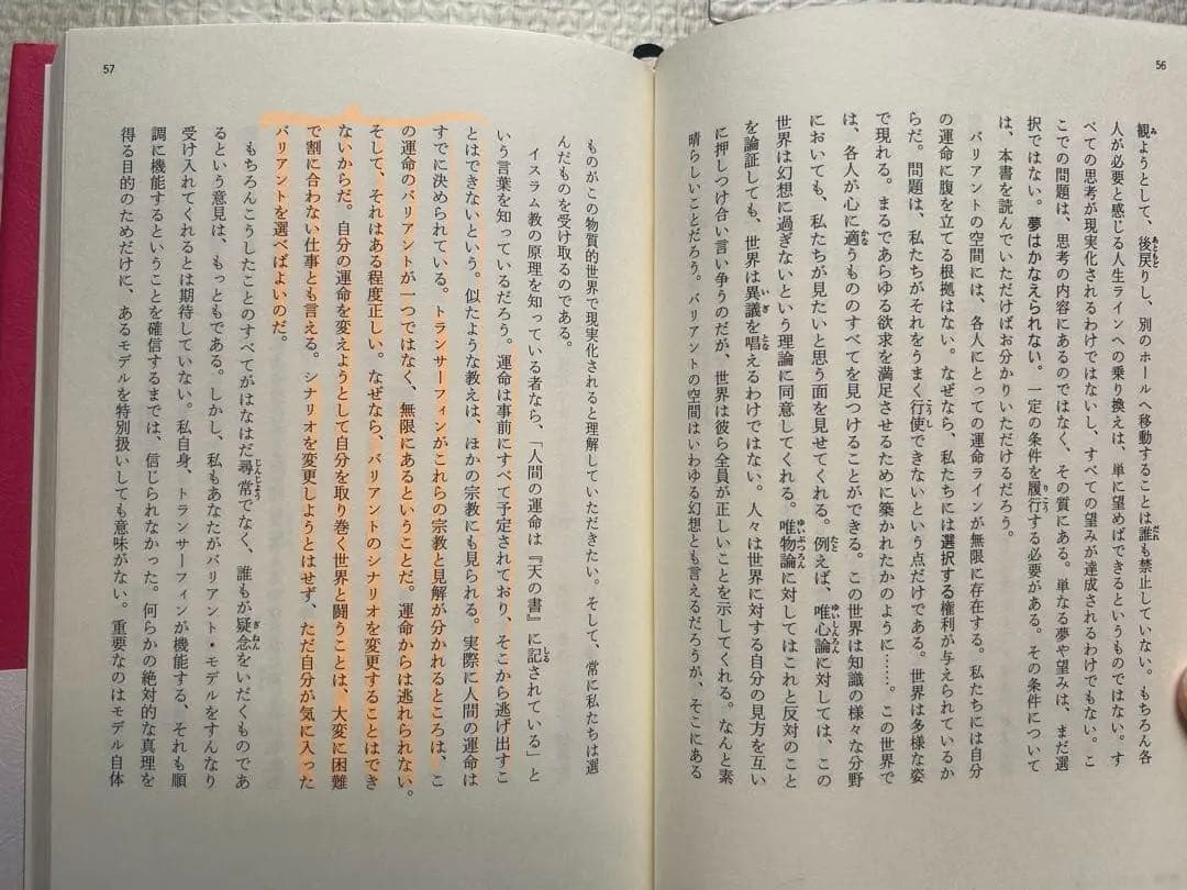「振り子の法則」トランサーフィン4冊セット