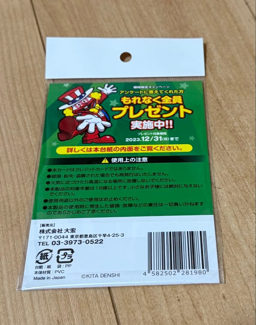 ハッピージャグラーVⅢ プレミアムカード