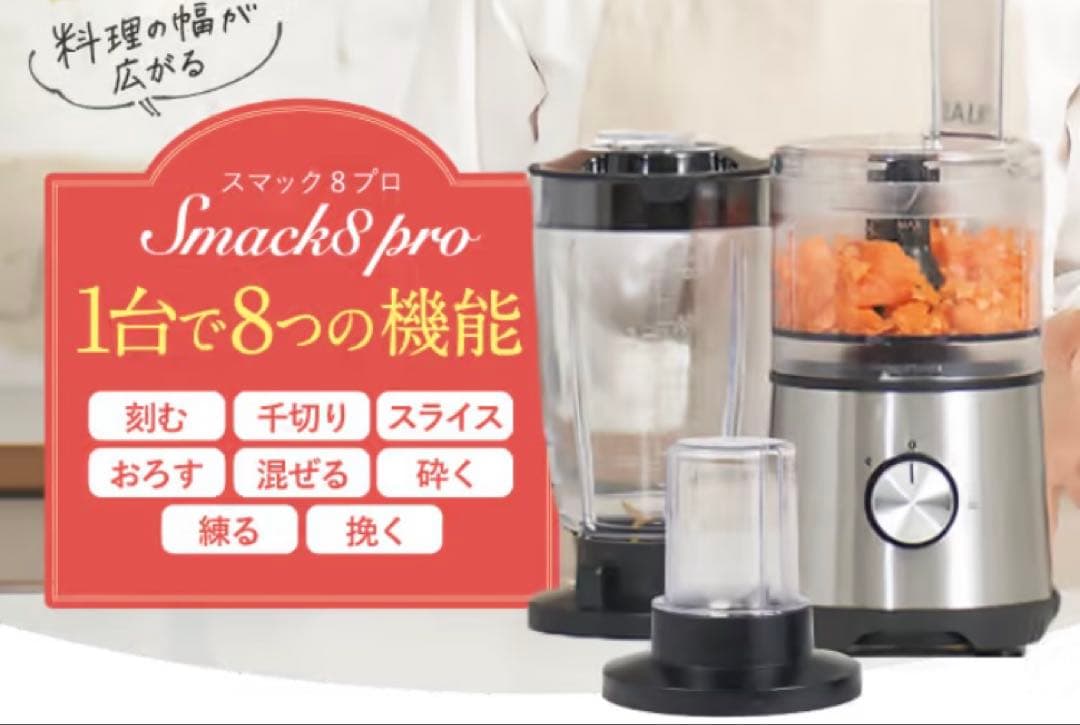 b*b様 新品 スマックエイト Smack8pro スマックエイトプロ FP-S
