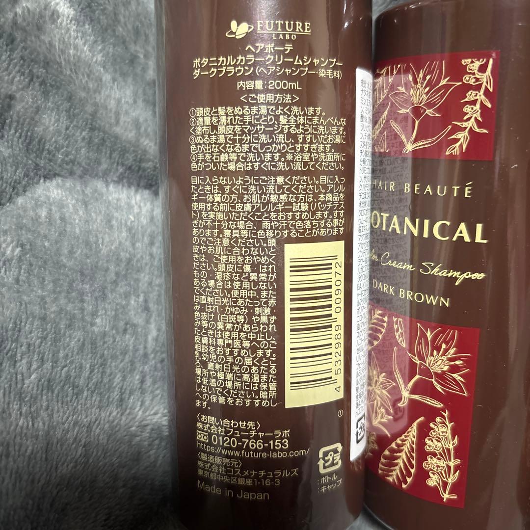 HAIRBEAUTE BOTANICALカラークリームシャンプー ダークブラウン