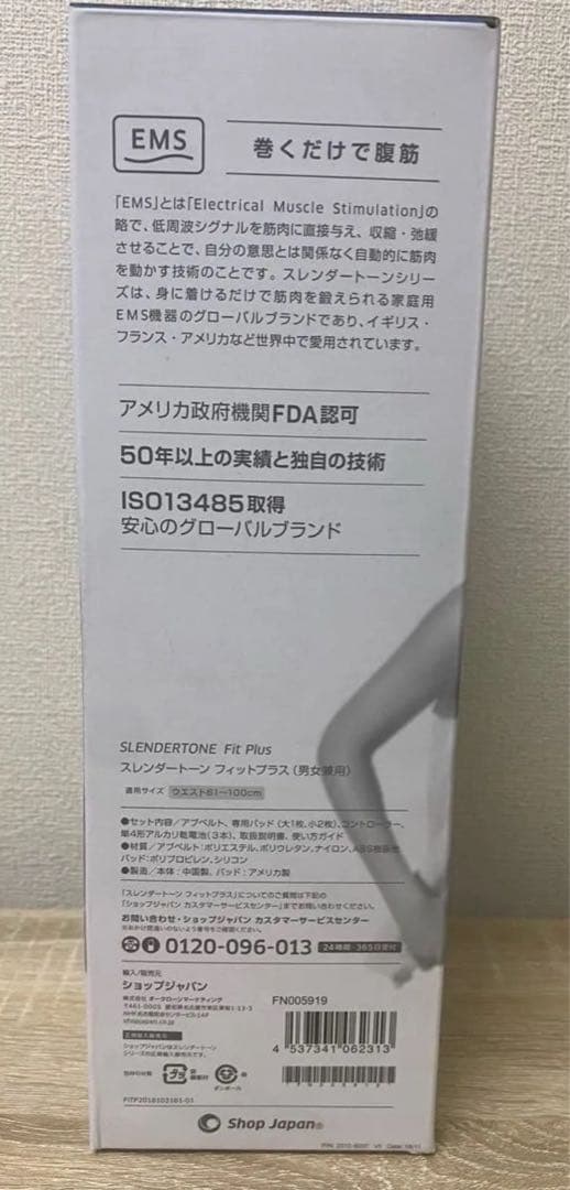未開封　スレンダートーンフィットプラス　ショップジャパン　腹筋ベルト　EMS