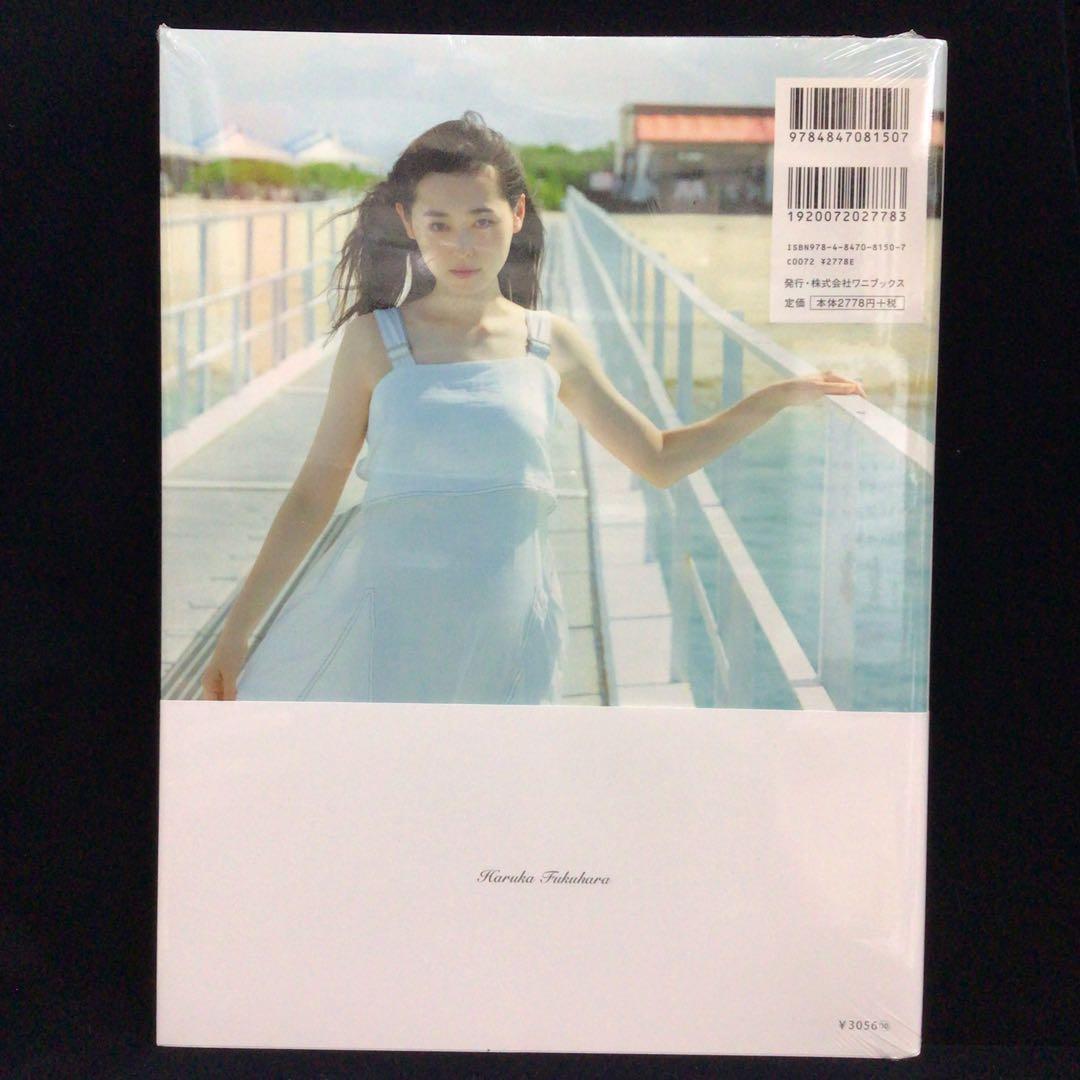 直筆サイン入り写真付き　福原遥 写真集　『これから』　未開封