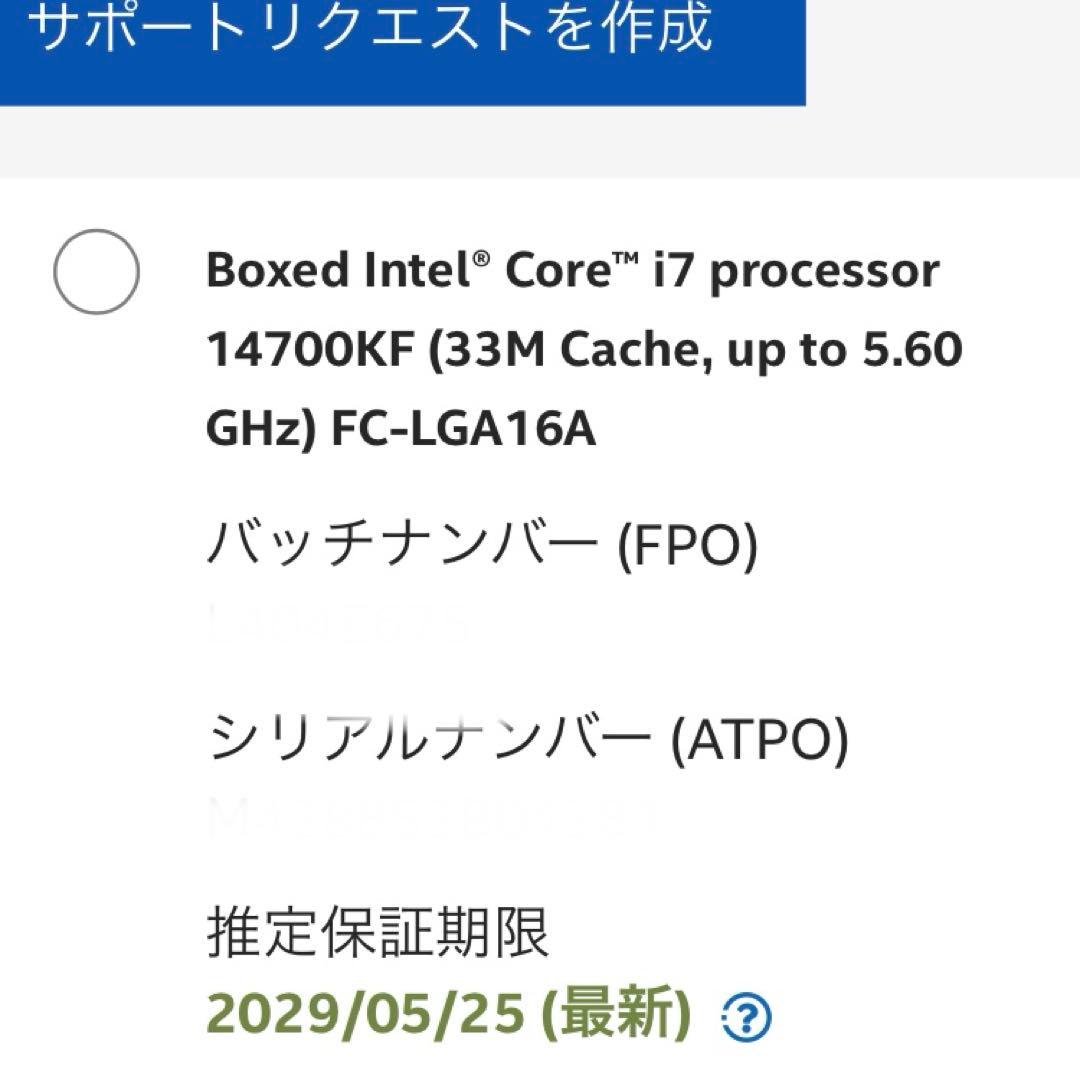 CORE i7 14700KF BTFマザーボード