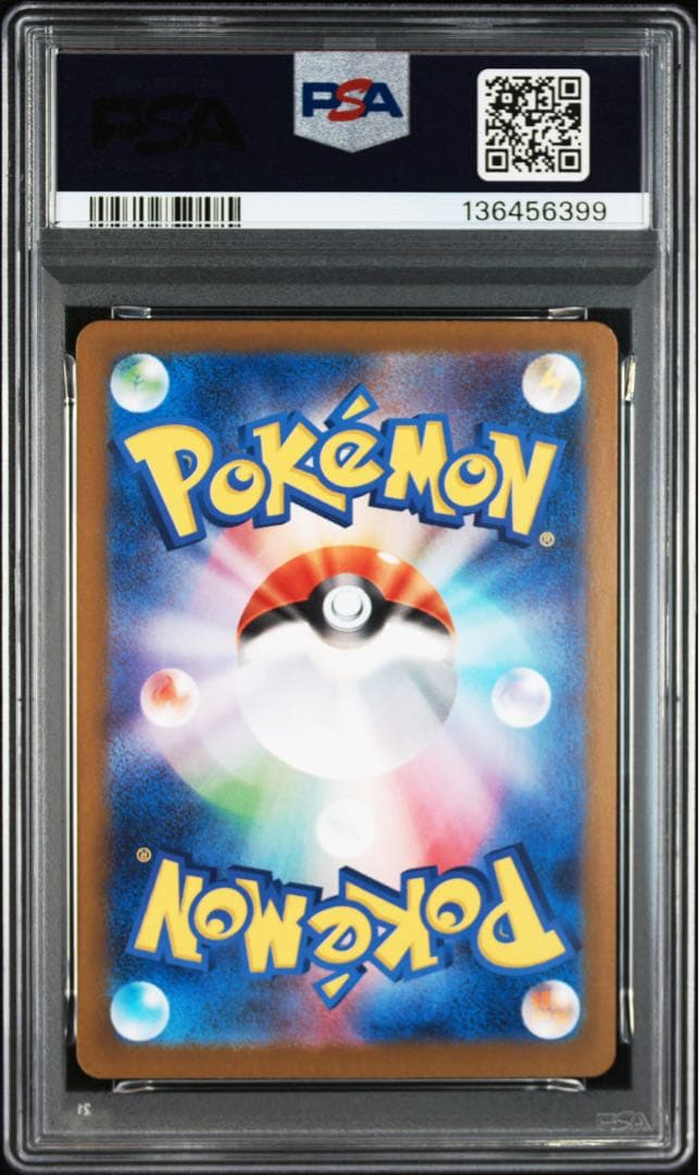 ポケモンカードPSA10