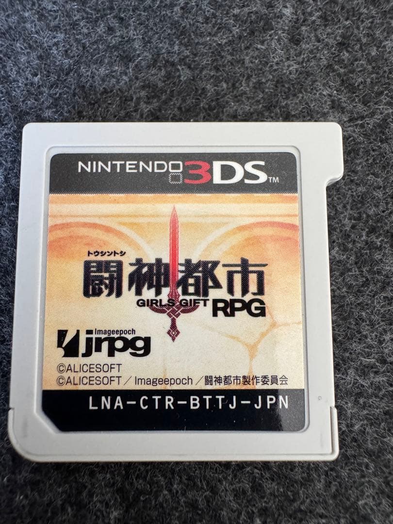 中古 ニンテンドー3DS 闘神都市 箱欠品