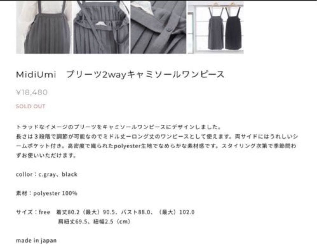 MidiUmi ミディウミ　プリーツ2wayキャミソールワンピース　セレモニー