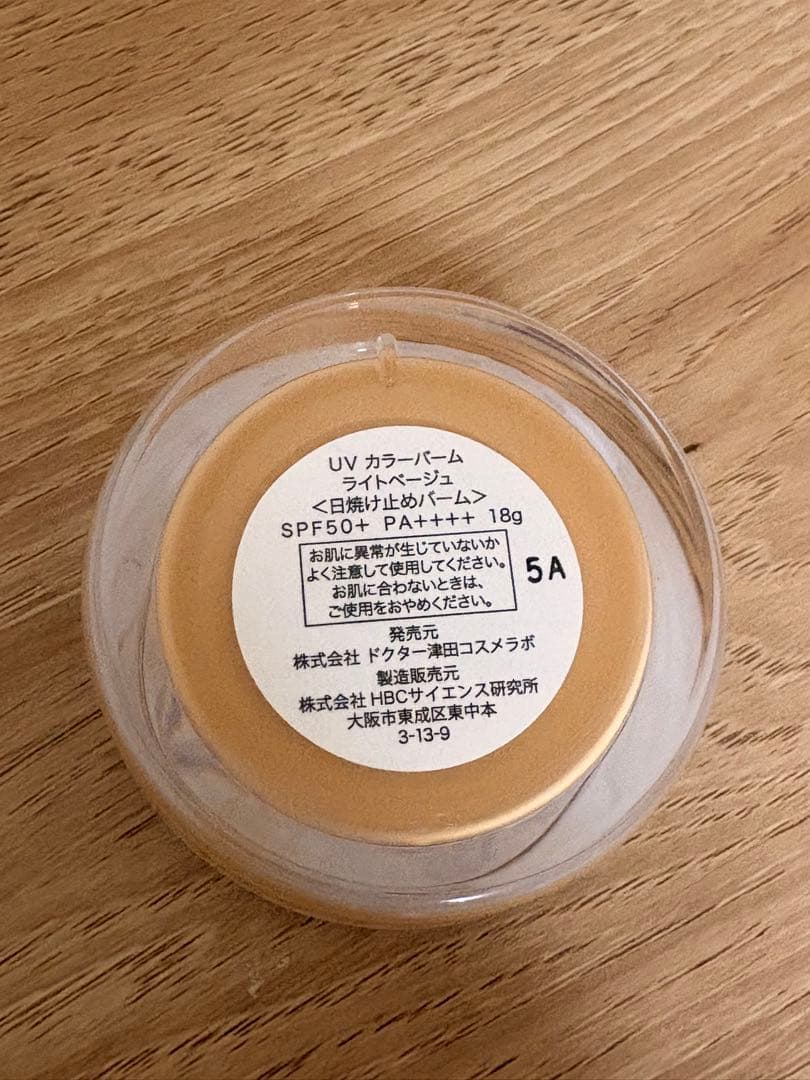 TSUDAカラーバームUV ライトベージュ