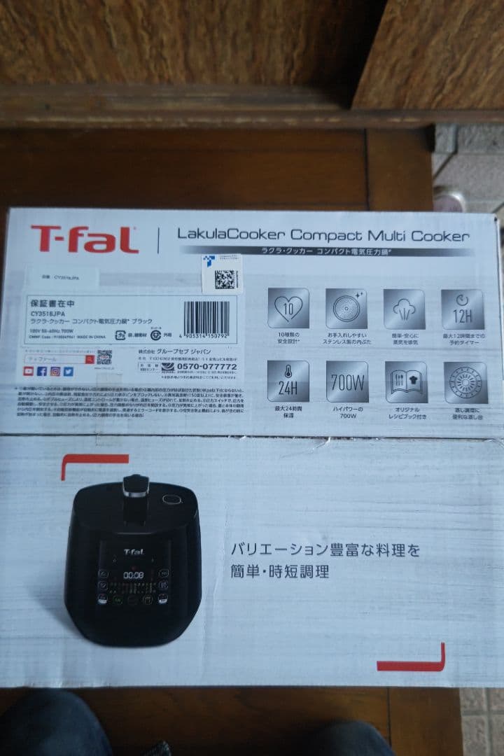 キッチン家電 T-fal Lakula Cooker Compact Multi Cooker