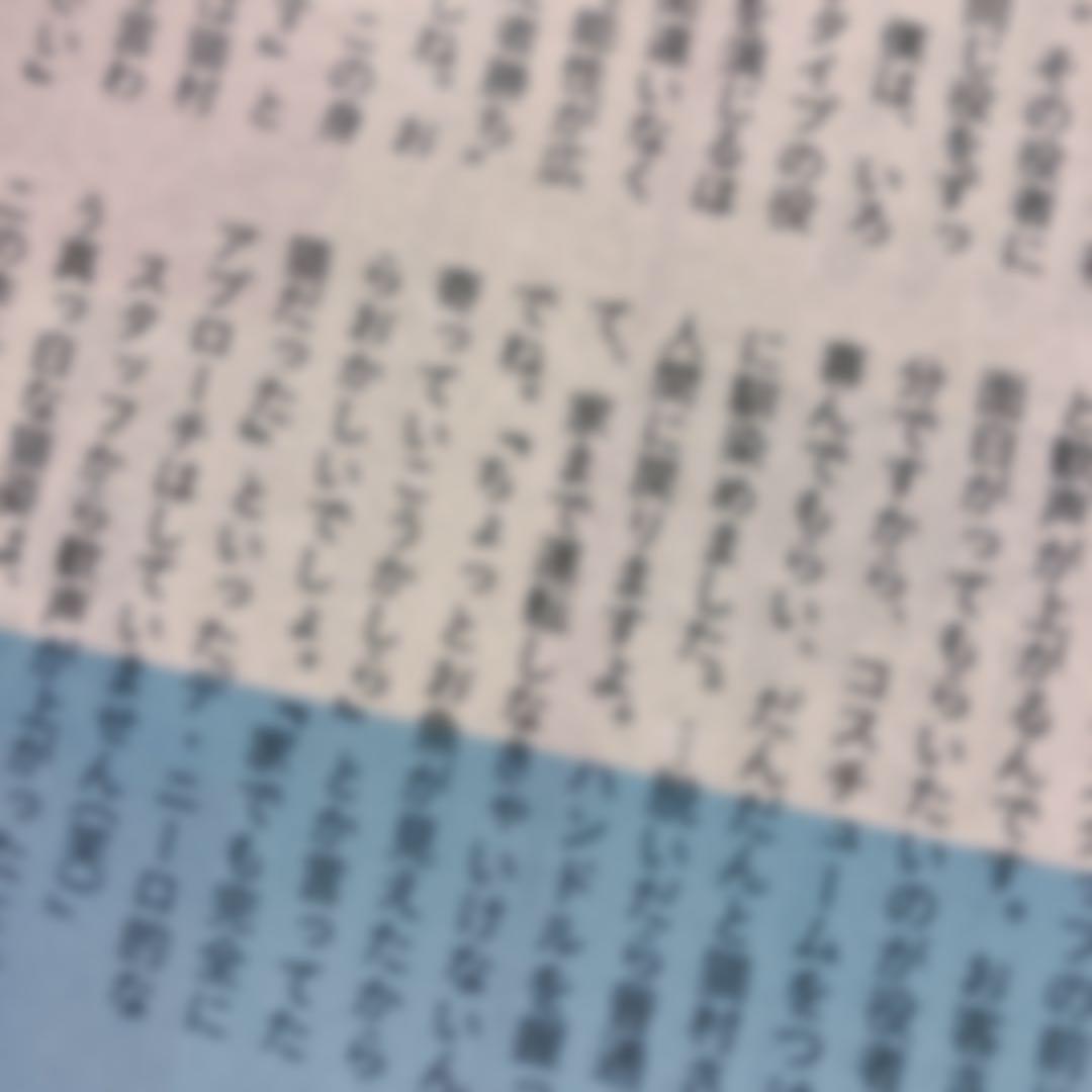 松重豊 切り抜き 13