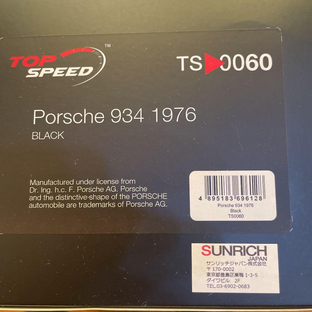 1/18 TOP SPEEDポルシェ 934 ブラック