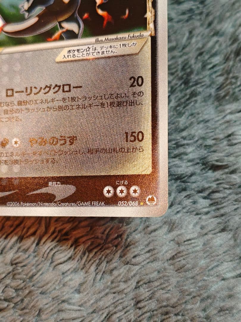 リザードン⭐︎ スター デルタ種 1st Edition