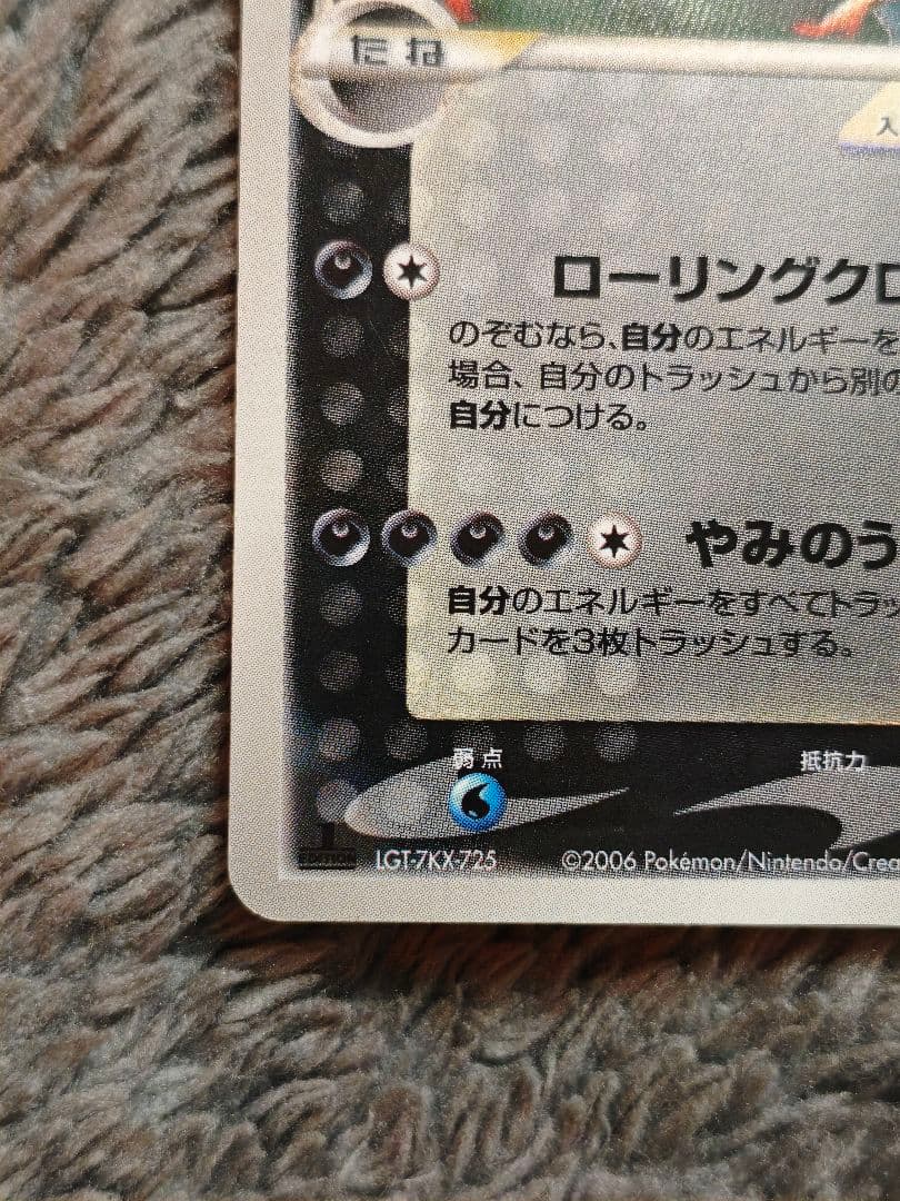 リザードン⭐︎ スター デルタ種 1st Edition