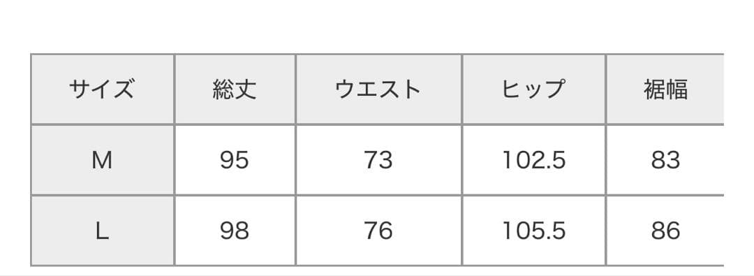 ニコアンド スリットロングデニムスカート