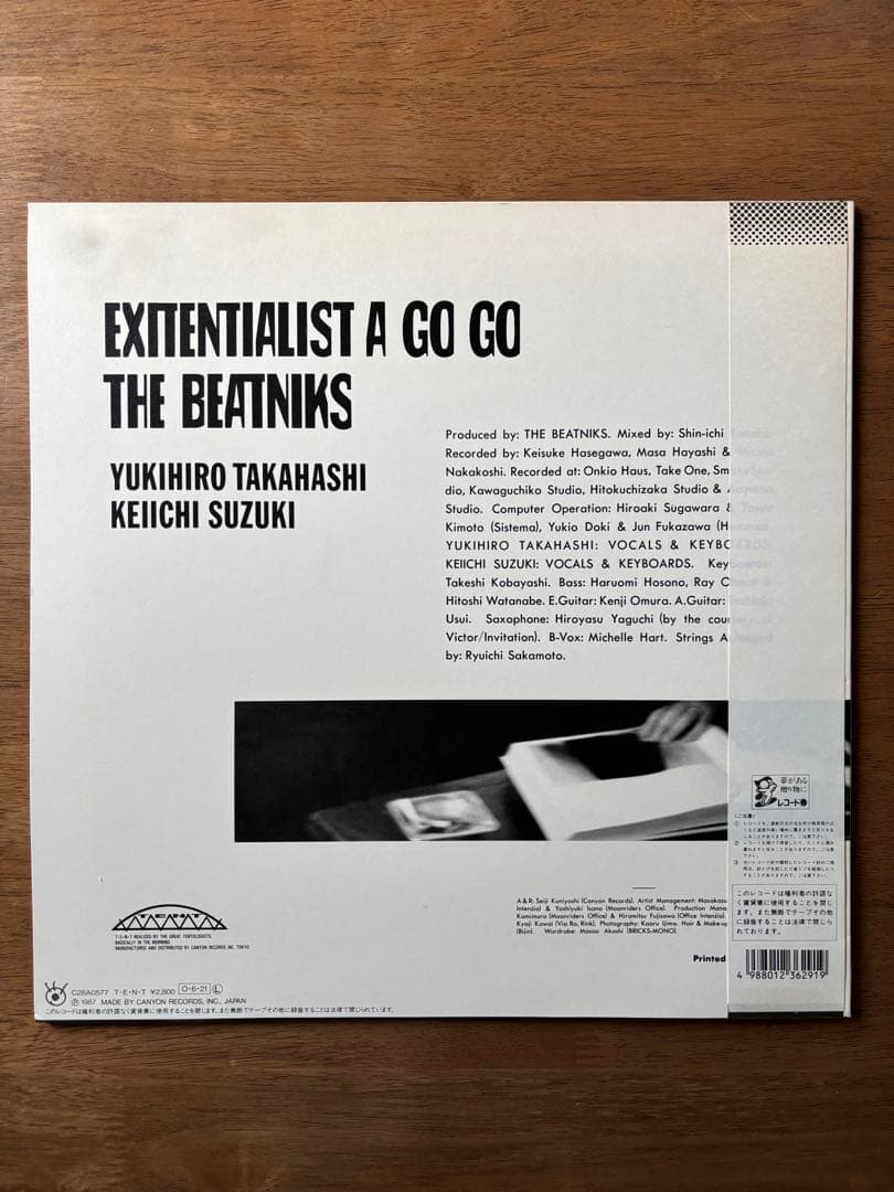 ビートで行こう / THE BEATNIKS ザ・ビートニクス　レコード