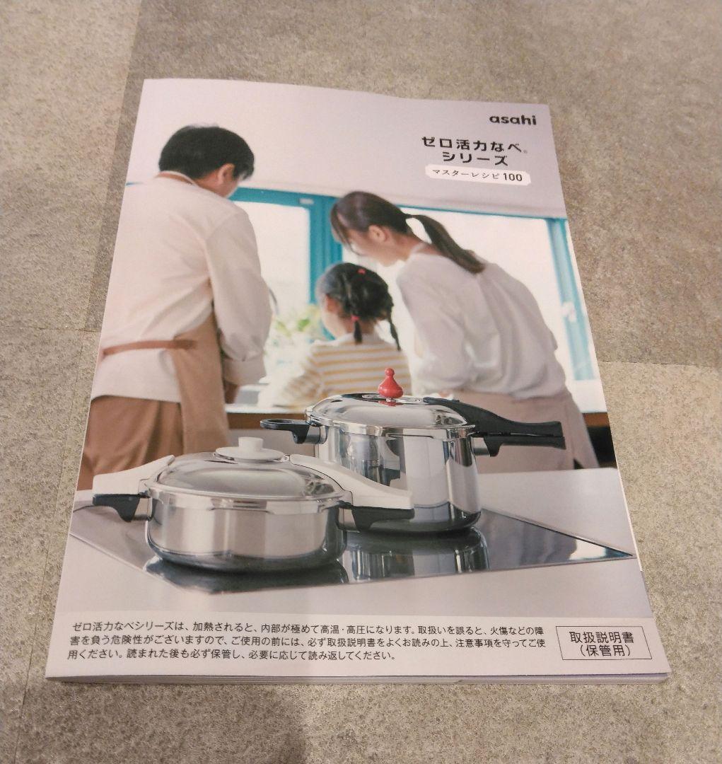 アサヒ軽金属　ゼロ活力なべ　パスカル4.0リットル