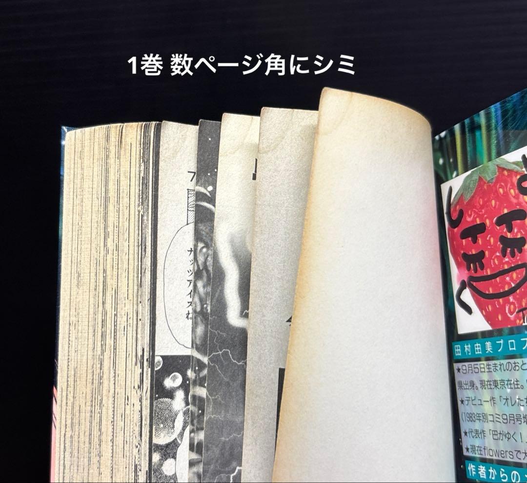 7SEEDS 1-35巻 全巻 公式ファンブック 外伝 全37冊
