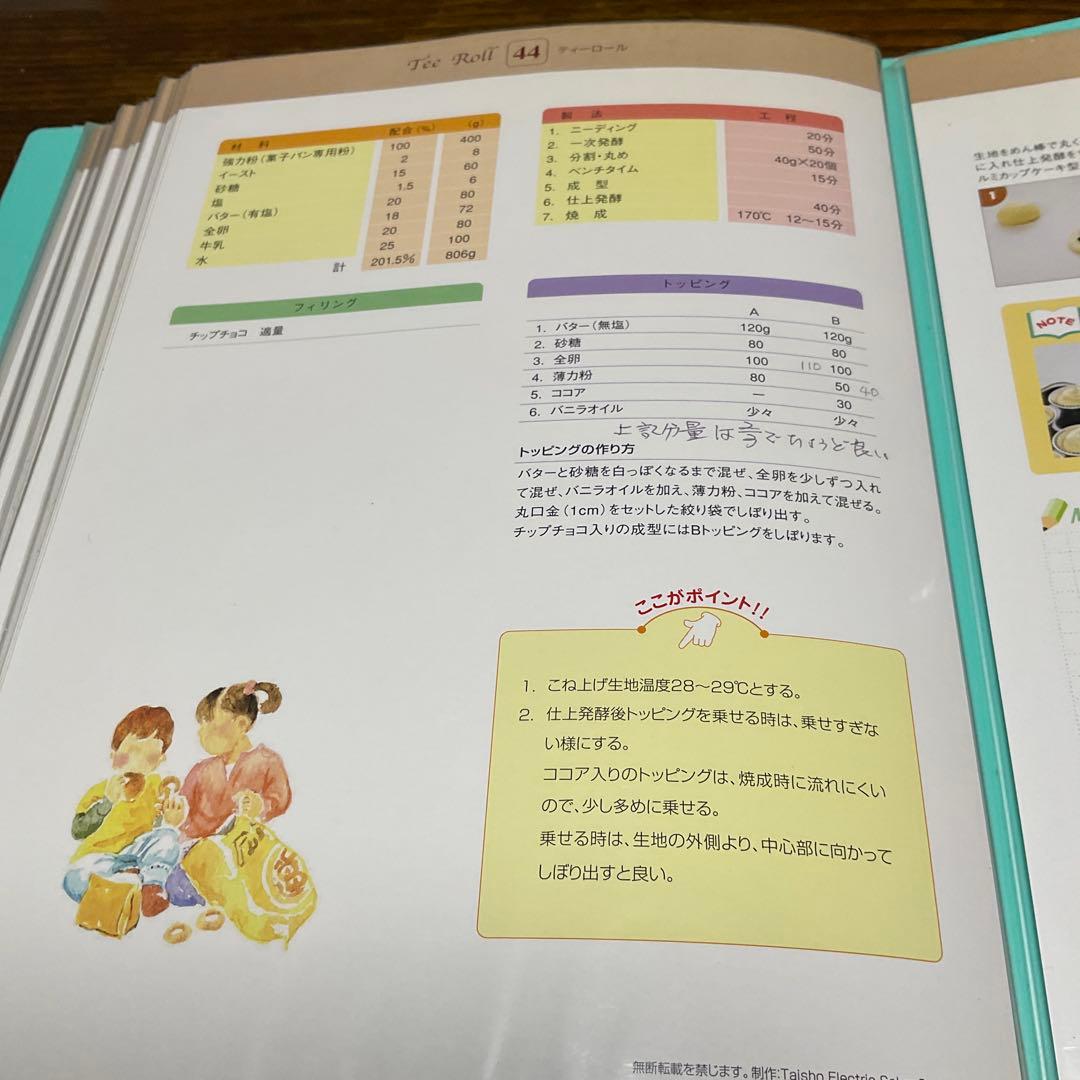 ゆ*ん様 JHBS 講師研究科テキスト　全44種類　ファイル付き