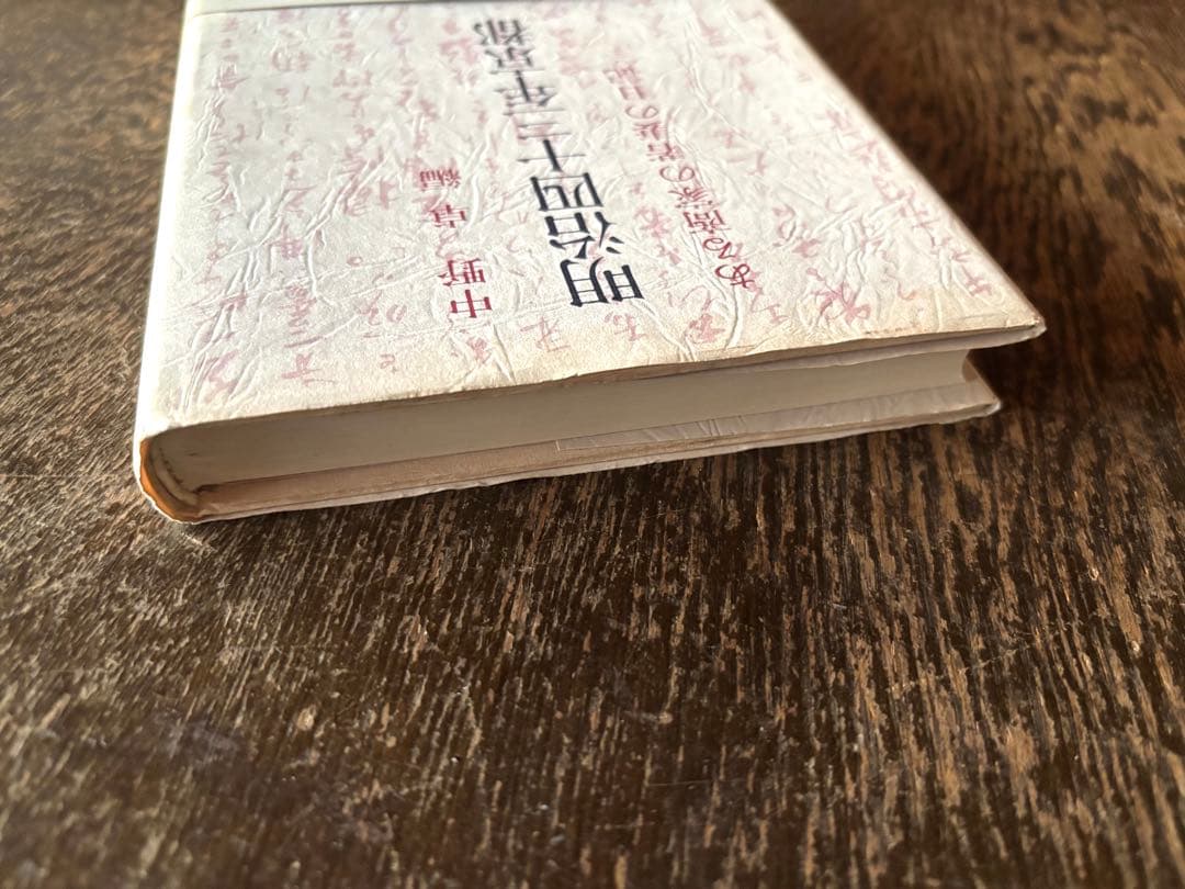 明治四十三年京都　ある商家の若妻の日記