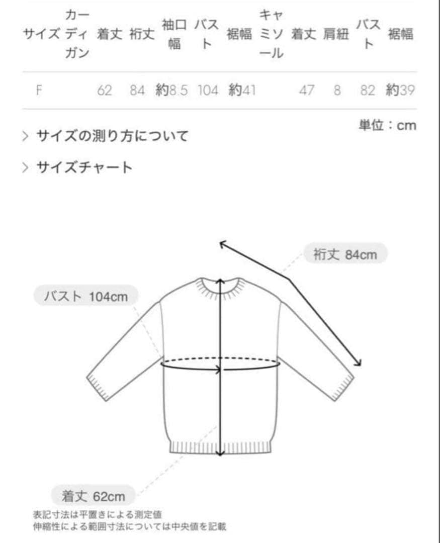 GALLARDAGALANTE【セットアイテム】リネンセットカーディガン