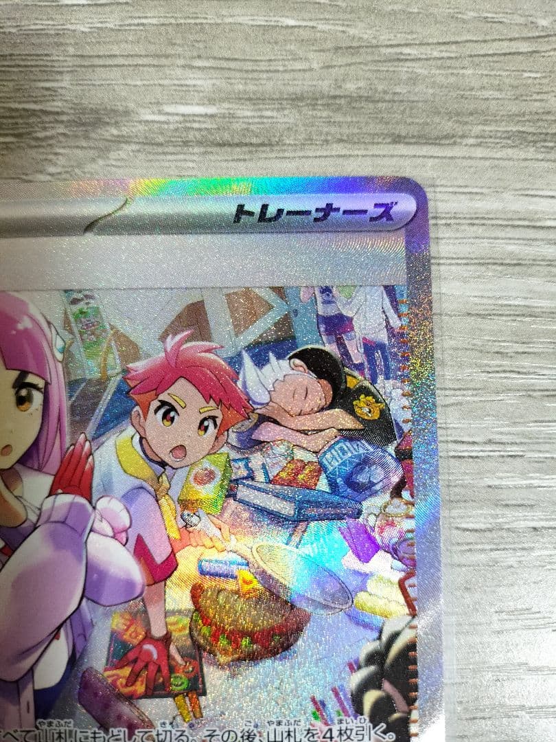 ポケモンカード　タロSAR