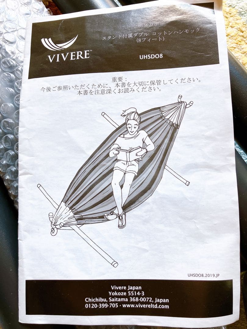 VIVERE ハンモック