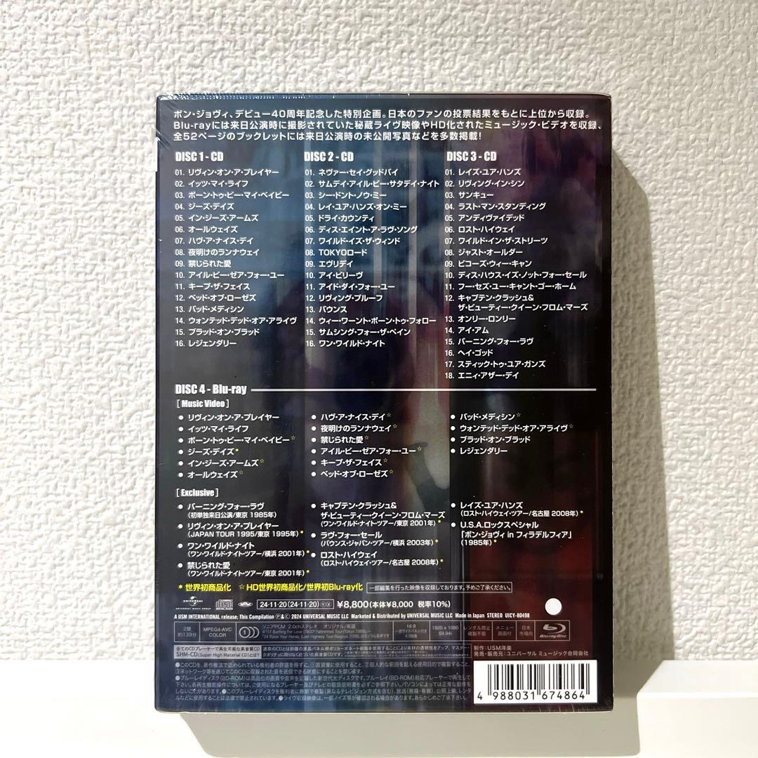 新品　BON JOVI オールタイムベスト スーパーデラックスエディション