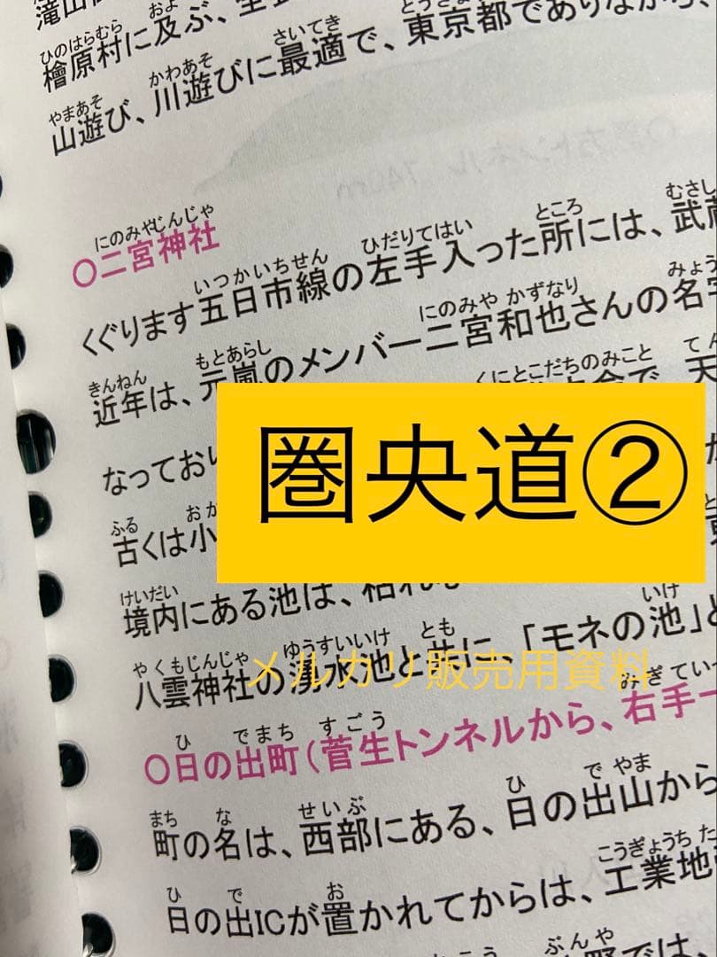 バスガイド資料・テキスト・教本【圏央道①】銚子連絡道路匝瑳ICまで。