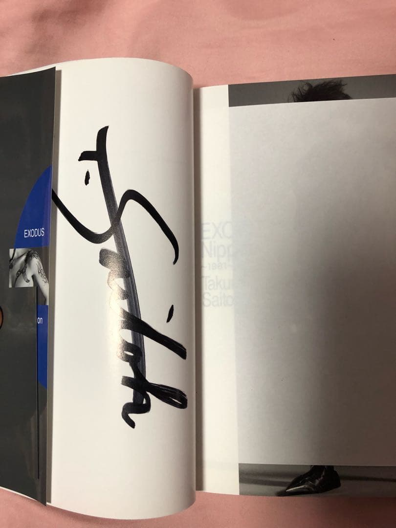 直筆サイン入り初版本！！斎藤工ニッポン脱出