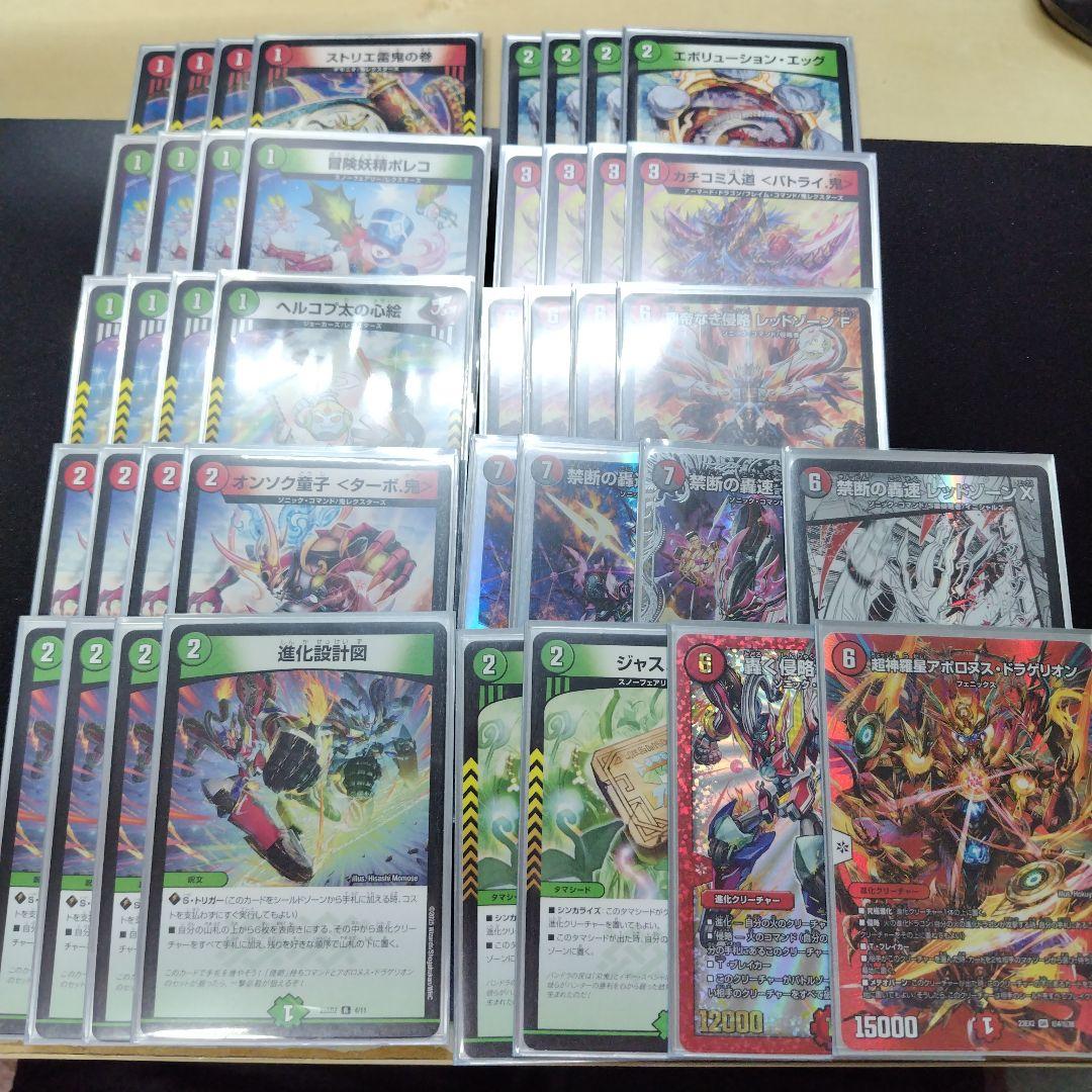 デュエルマスターズ 赤緑アポロ デッキ スリーブ付き
