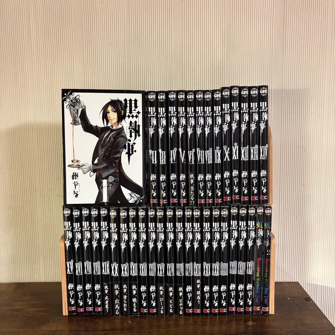黒執事 全35巻 + 2冊　全巻　送料無料　漫画　コミック