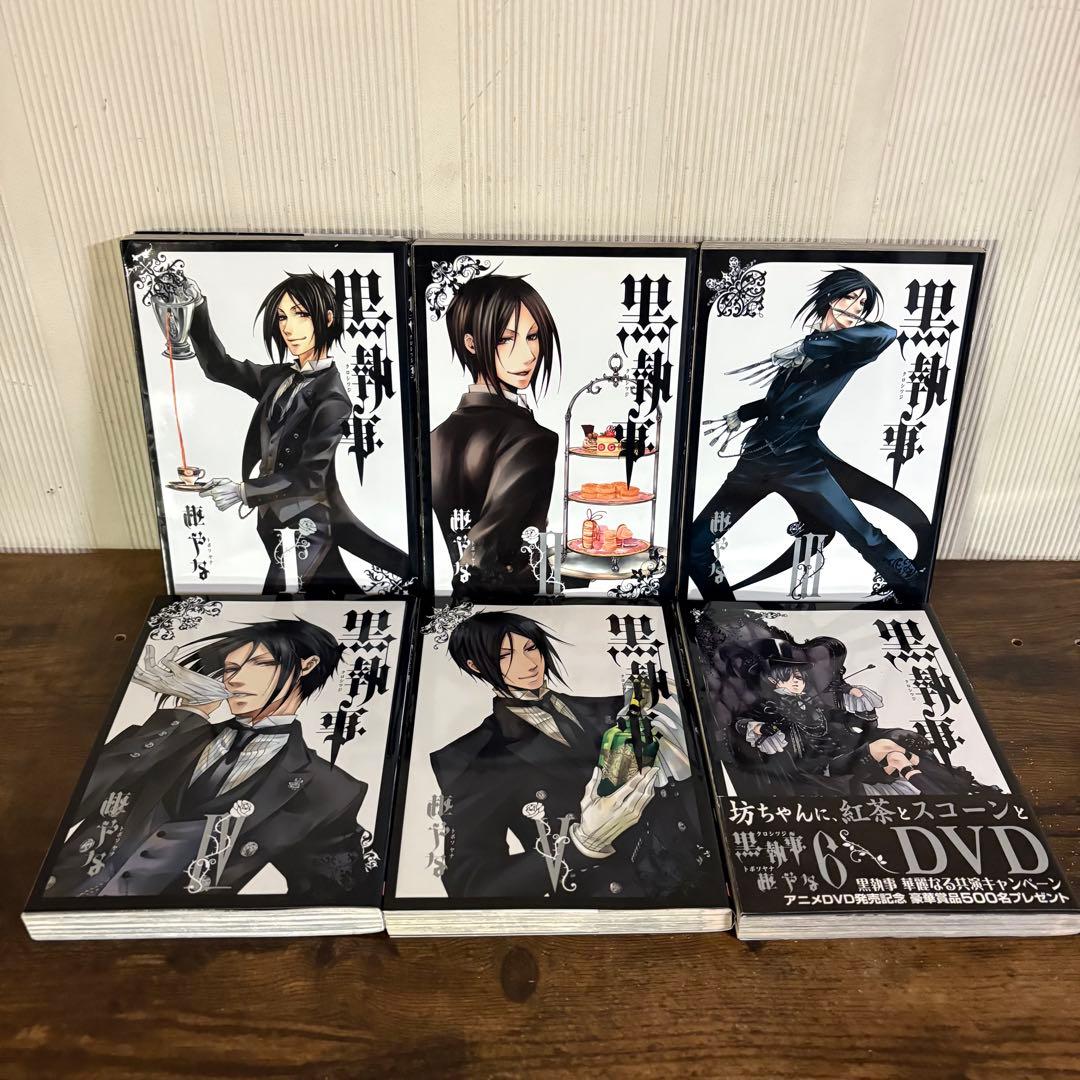 黒執事 全35巻 + 2冊　全巻　送料無料　漫画　コミック