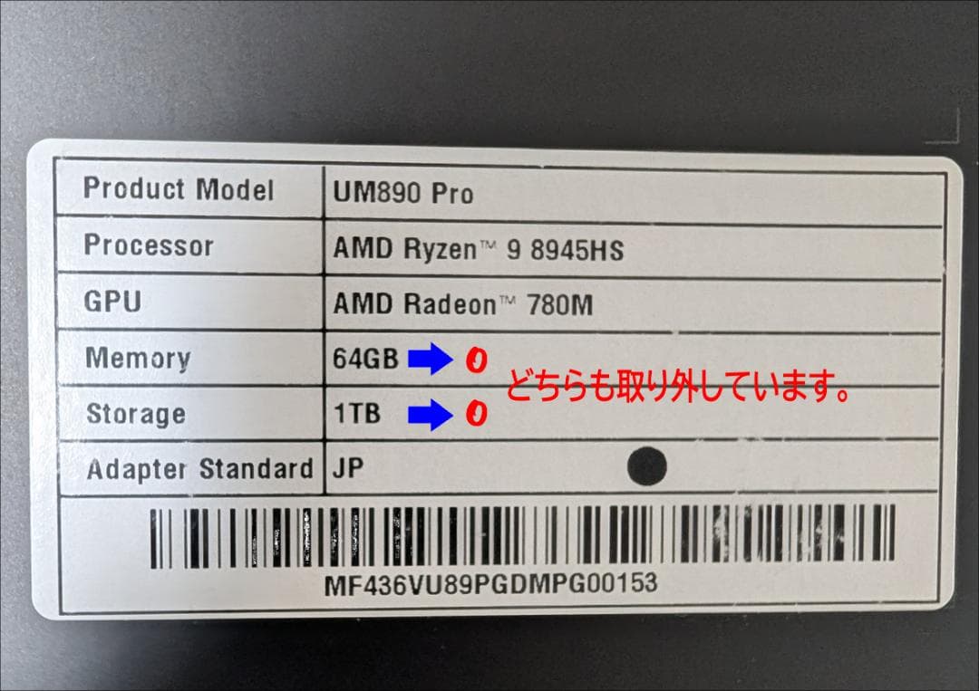 み*な様 MINISFORUM UM890 PRO ベアボーン
