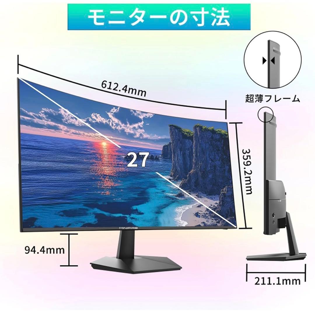 MINIFIRE 27インチ ゲーミングモニター 本体