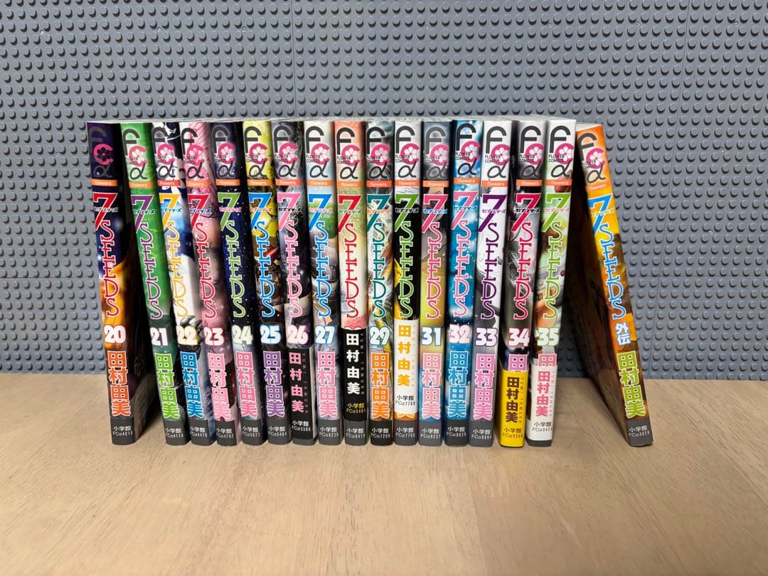 セブンシーズ　田村由美　7SEEDS 全巻 外伝 コミックス　漫画
