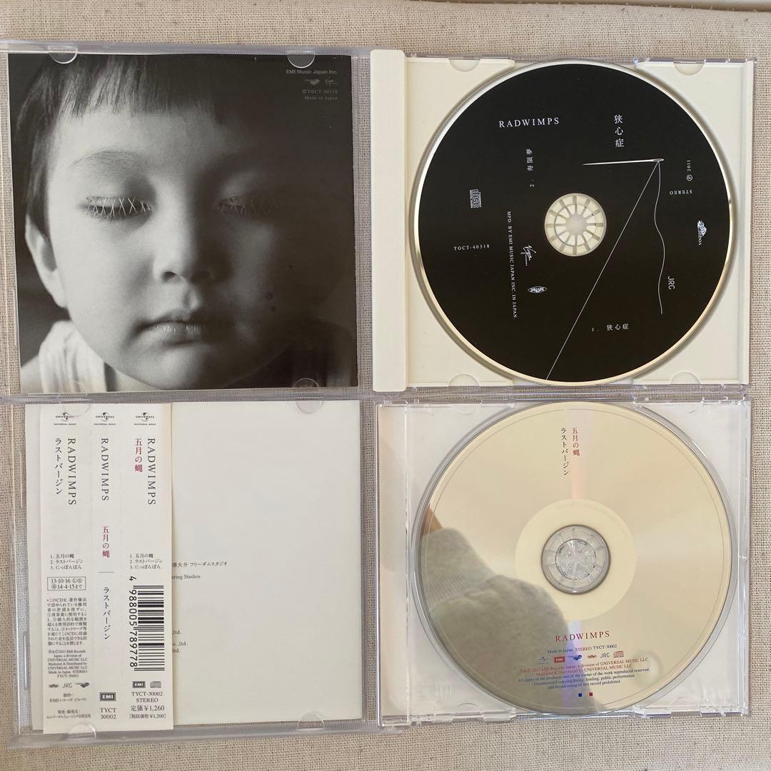 RADWIMPS／CD 7枚まとめ売り