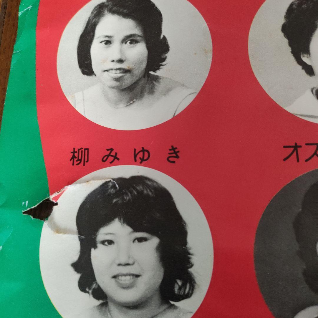 昭和レトロ　非売品女子プロレスポスターB2サイズ　超貴重！多分ない！72年ぐらい