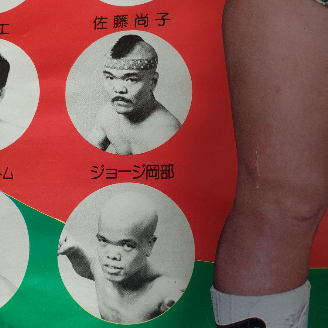 昭和レトロ　非売品女子プロレスポスターB2サイズ　超貴重！多分ない！72年ぐらい