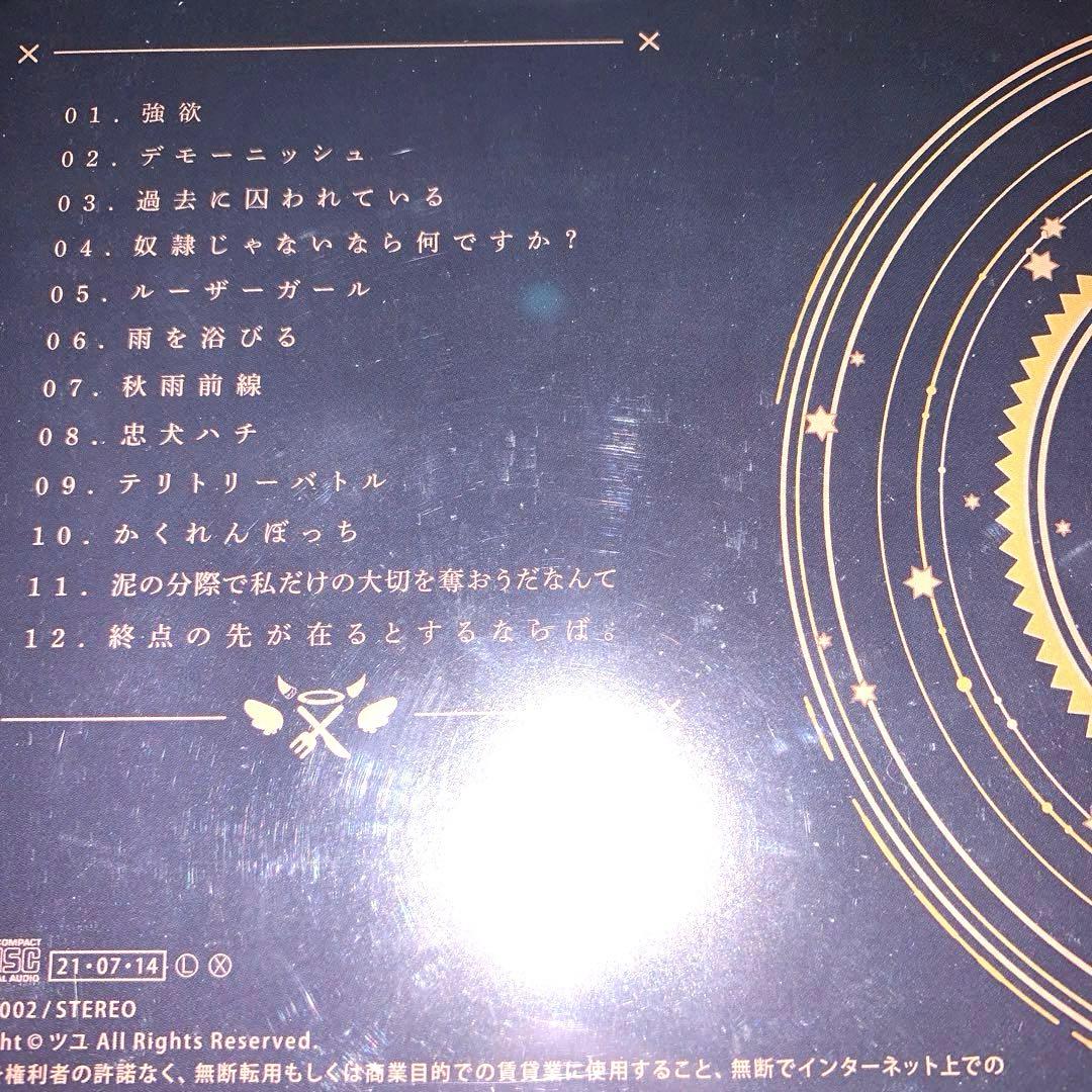 貴方を不幸に誘いますね TUYU