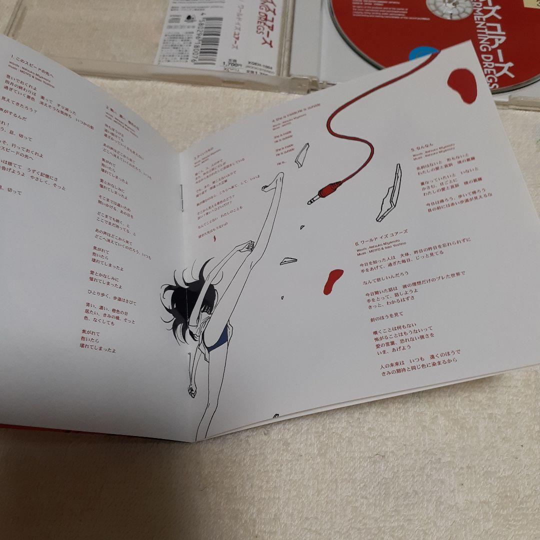 mass of fermenting dregs　レンタル落ち　CD　マスドレ