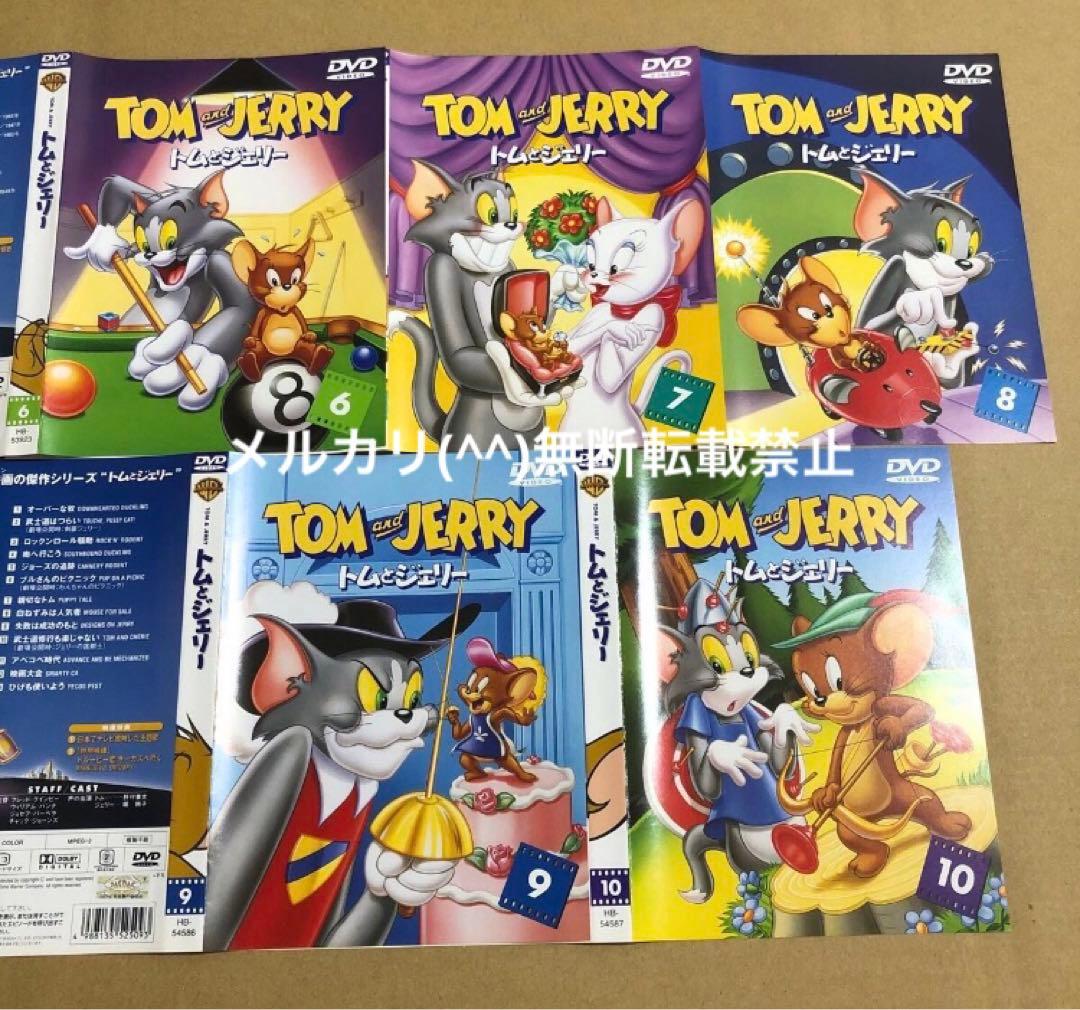 DVD トムとジェリー　10点セット