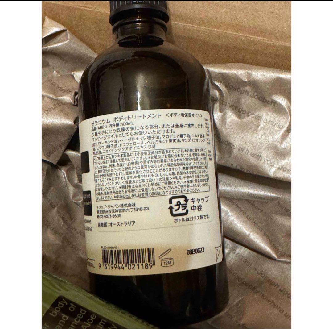 Aesop イソップ　セット　新品未使用
