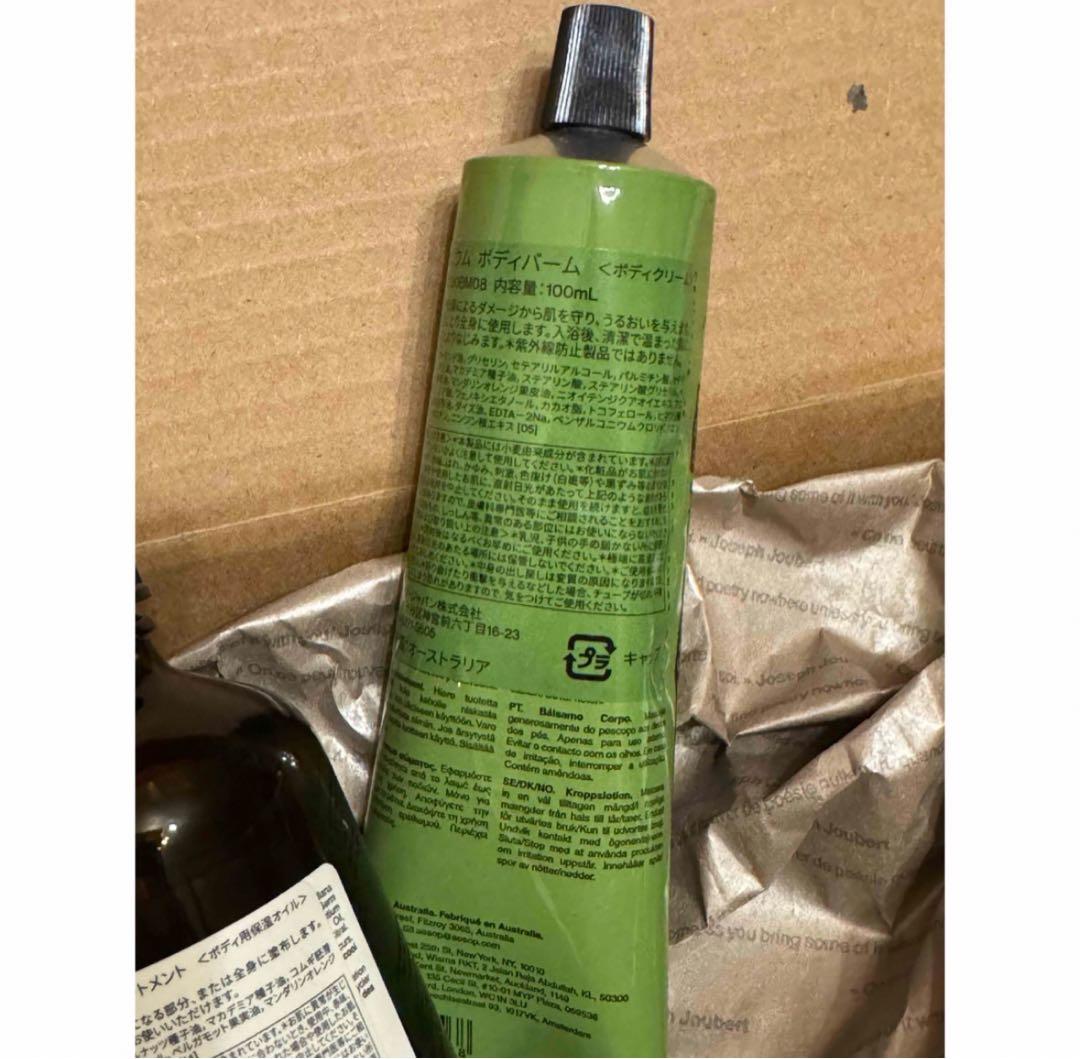 Aesop イソップ　セット　新品未使用