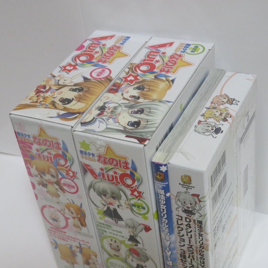 【新品未開封】魔法少女リリカルなのはViVid 3 4 8 限定版セット