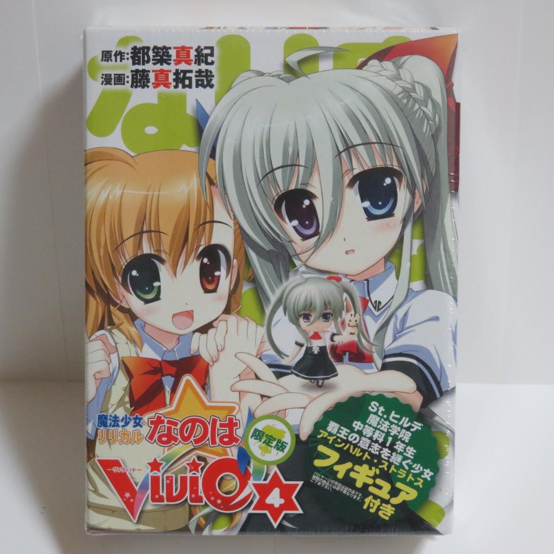 【新品未開封】魔法少女リリカルなのはViVid 3 4 8 限定版セット