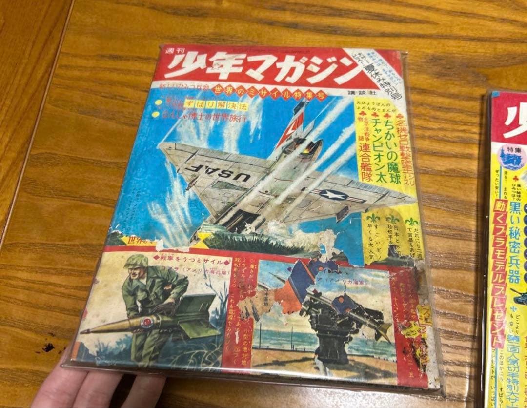 【昭和レトロ】1960年代少年マガジン 17冊セット