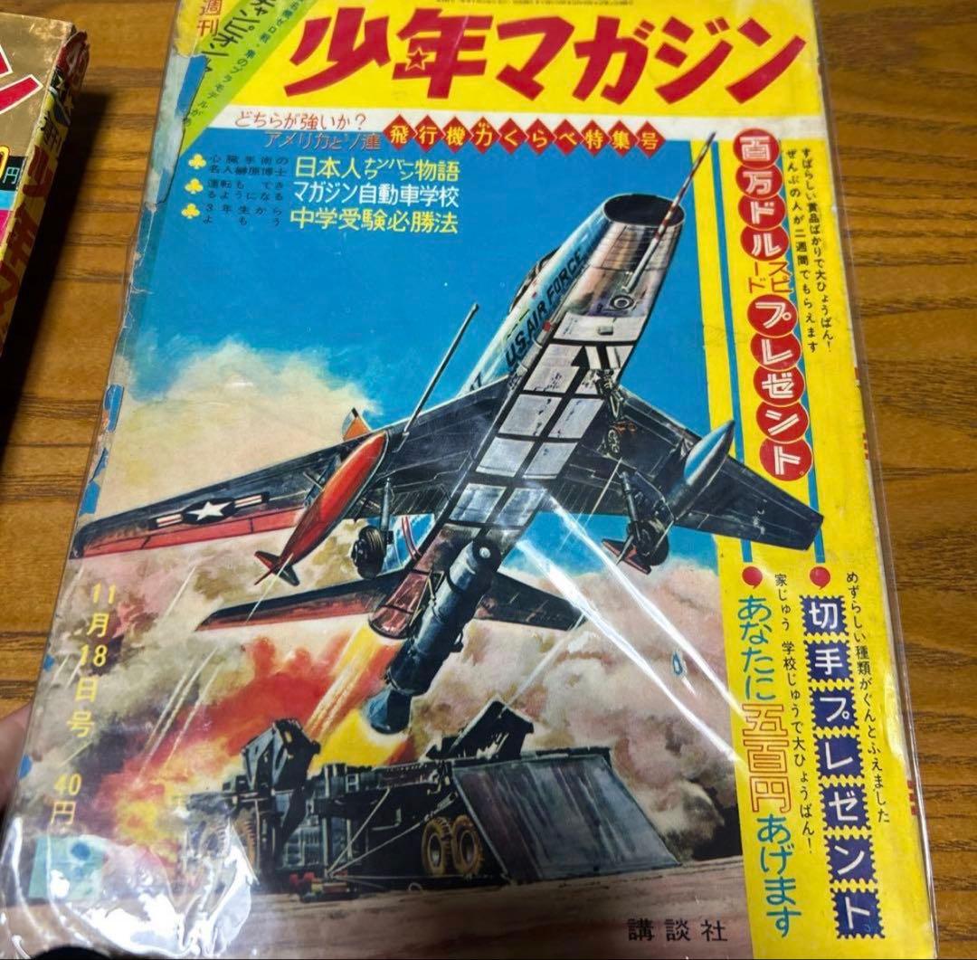 【昭和レトロ】1960年代少年マガジン 17冊セット