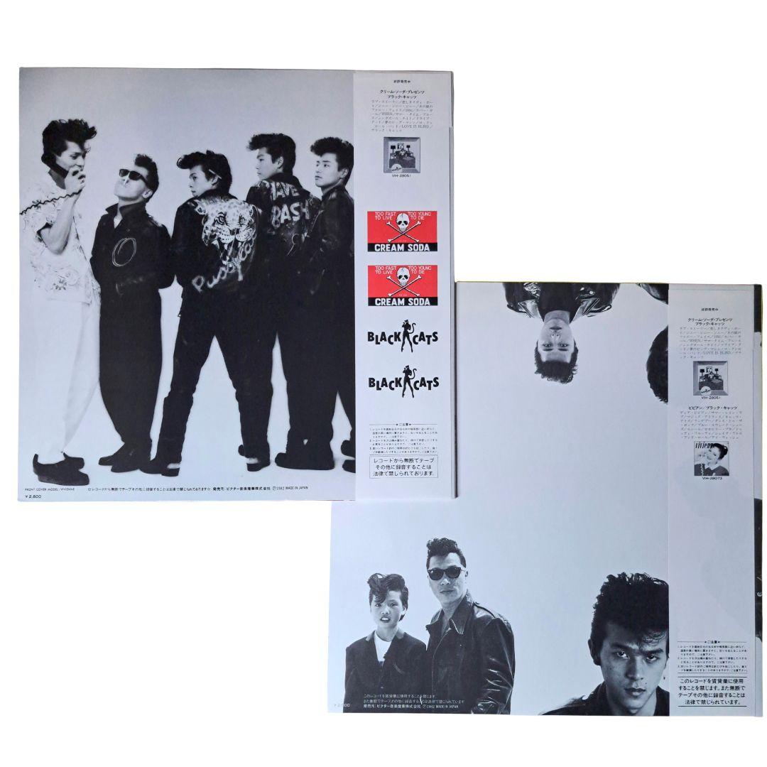 美品　Black Cats　ブラックキャッツ　LP　レコード　2枚　セット　帯付