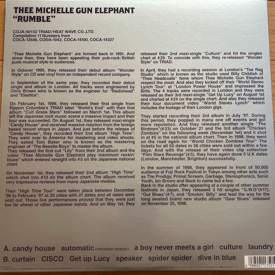 邦楽 THEE MICHELLE GUN ELEPHANT RUMBLE