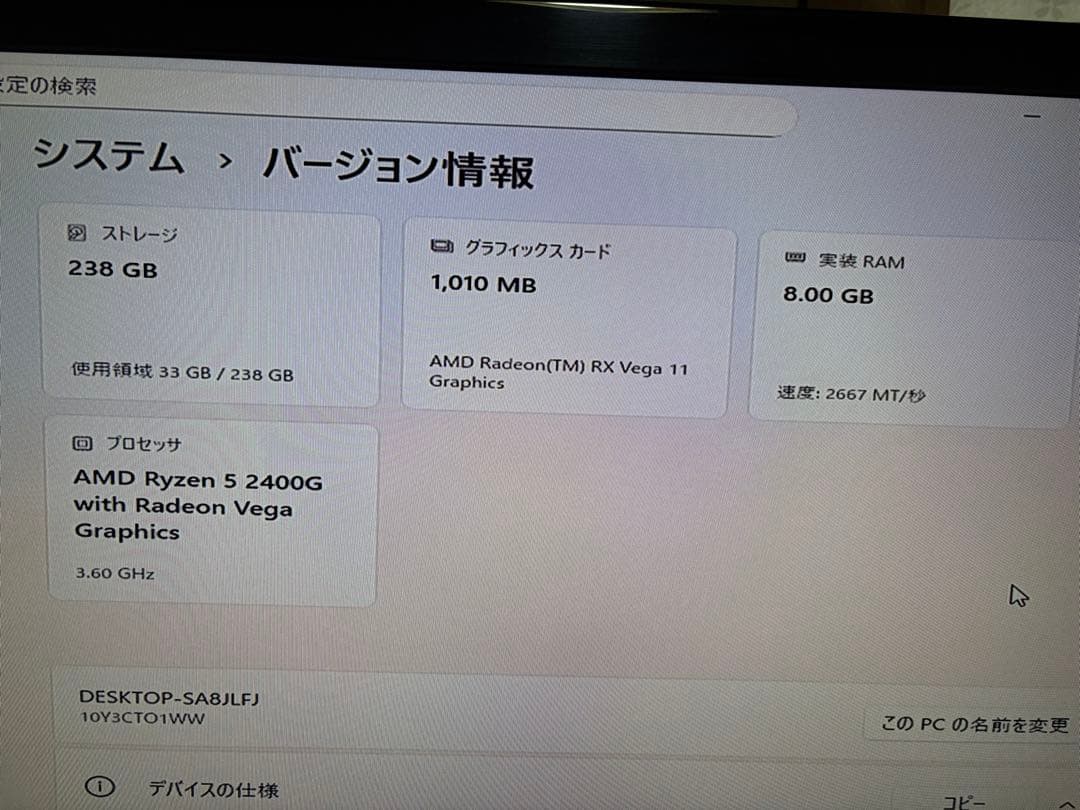 Lenovo デスクトップPC AMD Ryzen 5